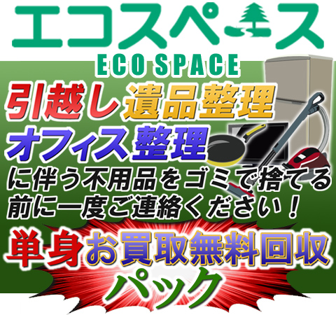 �s�p�i��� ����/�����/��i����/�I�t�B�X����/���z�����